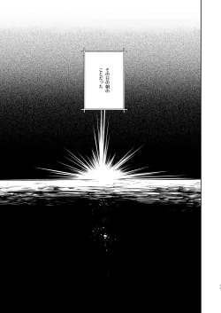 Page 72 of Kowareta Juu o Motteiru