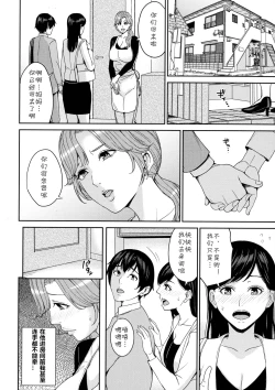 Page 8 of Kanojo no Mama to AV de...<Bangaihen>