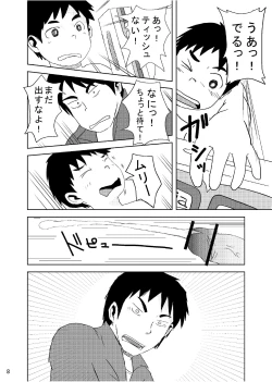 Page 11 of Sensei no Oshigoto OB Hen
