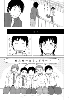 Page 14 of Sensei no Oshigoto OB Hen