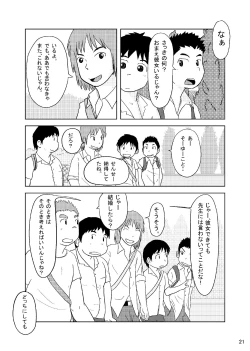 Page 24 of Sensei no Oshigoto OB Hen