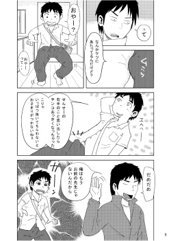 Page 8 of Sensei no Oshigoto OB Hen