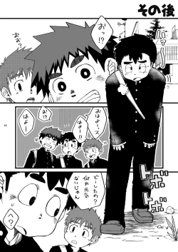 Page 12 of Hygi Danshi