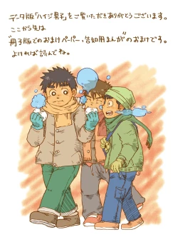 Page 14 of Hygi Danshi