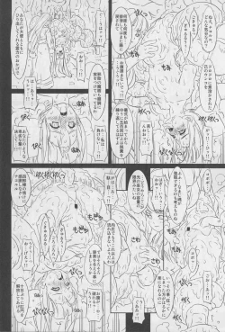 Page 16 of Koujoku Seijo