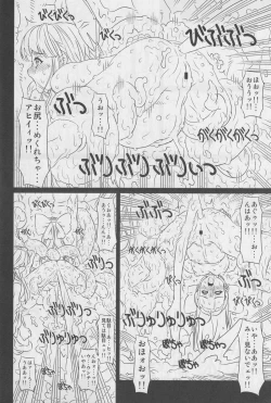 Page 18 of Koujoku Seijo