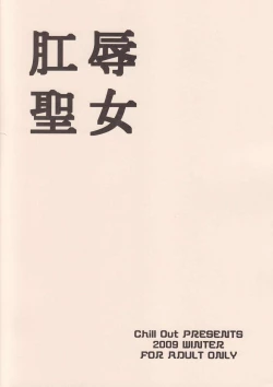 Page 2 of Koujoku Seijo