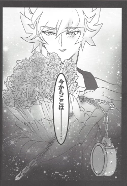 Page 19 of Koko wa Kano Heya