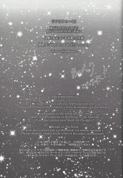 Page 20 of Koko wa Kano Heya