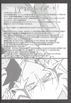 Page 21 of Koko wa Kano Heya