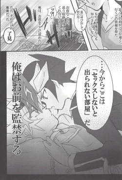 Page 2 of Koko wa Kano Heya