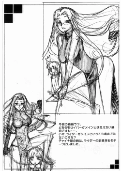 Page 6 of G-Power! Special Presents 2006 Summer