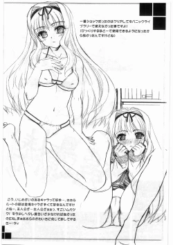 Page 7 of G-Power! Special Presents 2006 Summer