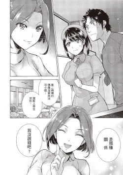 Page 120 of Opparadise wa Shinryouchu 1 | 巨乳樂園診療中