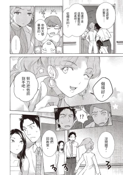 Page 60 of Opparadise wa Shinryouchu 1 | 巨乳樂園診療中