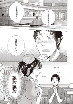 Page 109 of Opparadise wa Shinryouchu 2 | 巨乳樂園診療中