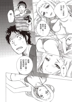 Page 12 of Opparadise wa Shinryouchu 2 | 巨乳樂園診療中