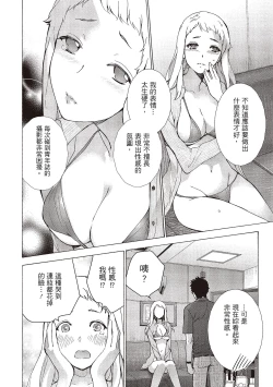 Page 16 of Opparadise wa Shinryouchu 2 | 巨乳樂園診療中
