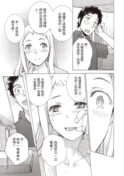 Page 17 of Opparadise wa Shinryouchu 2 | 巨乳樂園診療中