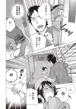 Page 30 of Opparadise wa Shinryouchu 2 | 巨乳樂園診療中