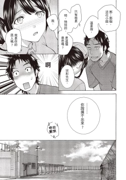 Page 33 of Opparadise wa Shinryouchu 2 | 巨乳樂園診療中