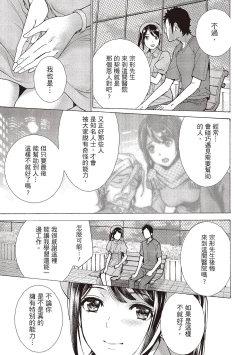 Page 35 of Opparadise wa Shinryouchu 2 | 巨乳樂園診療中