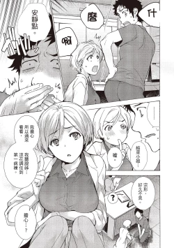 Page 45 of Opparadise wa Shinryouchu 2 | 巨乳樂園診療中