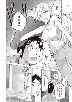 Page 54 of Opparadise wa Shinryouchu 2 | 巨乳樂園診療中