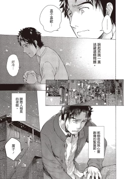 Page 61 of Opparadise wa Shinryouchu 2 | 巨乳樂園診療中