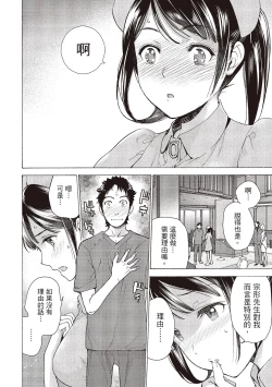 Page 90 of Opparadise wa Shinryouchu 2 | 巨乳樂園診療中