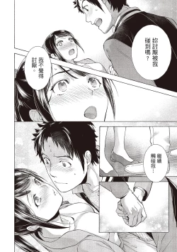 Page 96 of Opparadise wa Shinryouchu 2 | 巨乳樂園診療中