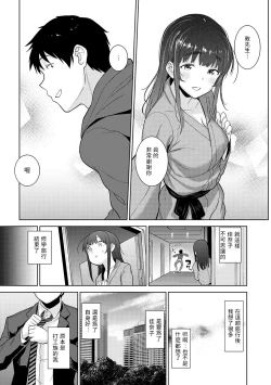 Page 26 of Erohon o Sutetara Konoko ga Tsurechatta!? Ch. 7-24
