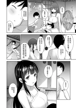 Page 317 of Erohon o Sutetara Konoko ga Tsurechatta!? Ch. 7-24