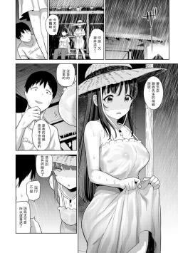 Page 321 of Erohon o Sutetara Konoko ga Tsurechatta!? Ch. 7-24