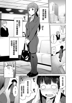 Page 339 of Erohon o Sutetara Konoko ga Tsurechatta!? Ch. 7-24
