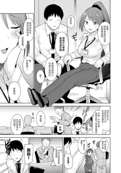 Page 343 of Erohon o Sutetara Konoko ga Tsurechatta!? Ch. 7-24