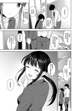 Page 361 of Erohon o Sutetara Konoko ga Tsurechatta!? Ch. 7-24