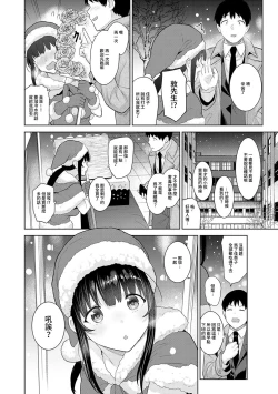 Page 390 of Erohon o Sutetara Konoko ga Tsurechatta!? Ch. 7-24