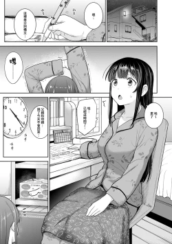 Page 414 of Erohon o Sutetara Konoko ga Tsurechatta!? Ch. 7-24
