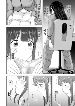 Page 417 of Erohon o Sutetara Konoko ga Tsurechatta!? Ch. 7-24