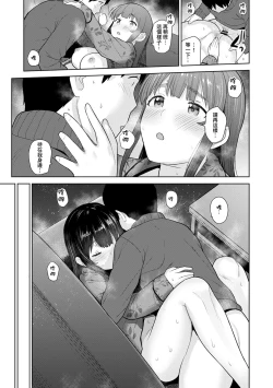 Page 436 of Erohon o Sutetara Konoko ga Tsurechatta!? Ch. 7-24