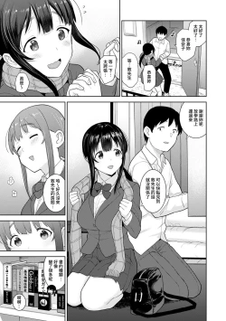Page 446 of Erohon o Sutetara Konoko ga Tsurechatta!? Ch. 7-24