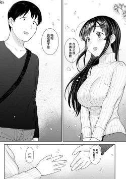 Page 466 of Erohon o Sutetara Konoko ga Tsurechatta!? Ch. 7-24