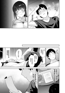 Page 80 of Erohon o Sutetara Konoko ga Tsurechatta!? Ch. 7-24