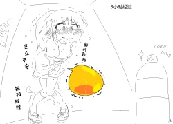 Page 6 of おっしこ我慢