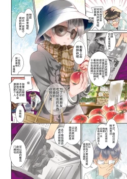 Page 4 of Shounen Idol Sex Scoop