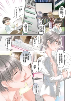 Page 9 of Shounen Idol Sex Scoop