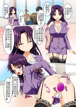 Page 14 of Watashi no Subete o Kaichou ni Sasagemasu| 把我的一切全奉獻給會長～對成為學生會長的男性絕對崇敬的校園~簡直是爽翻天的淫亂後宮天堂!!