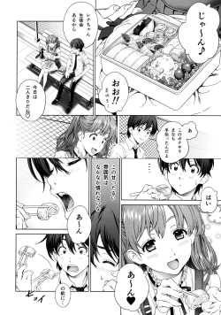 Page 7 of Floriography