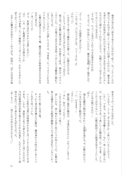 Page 21 of Floriography